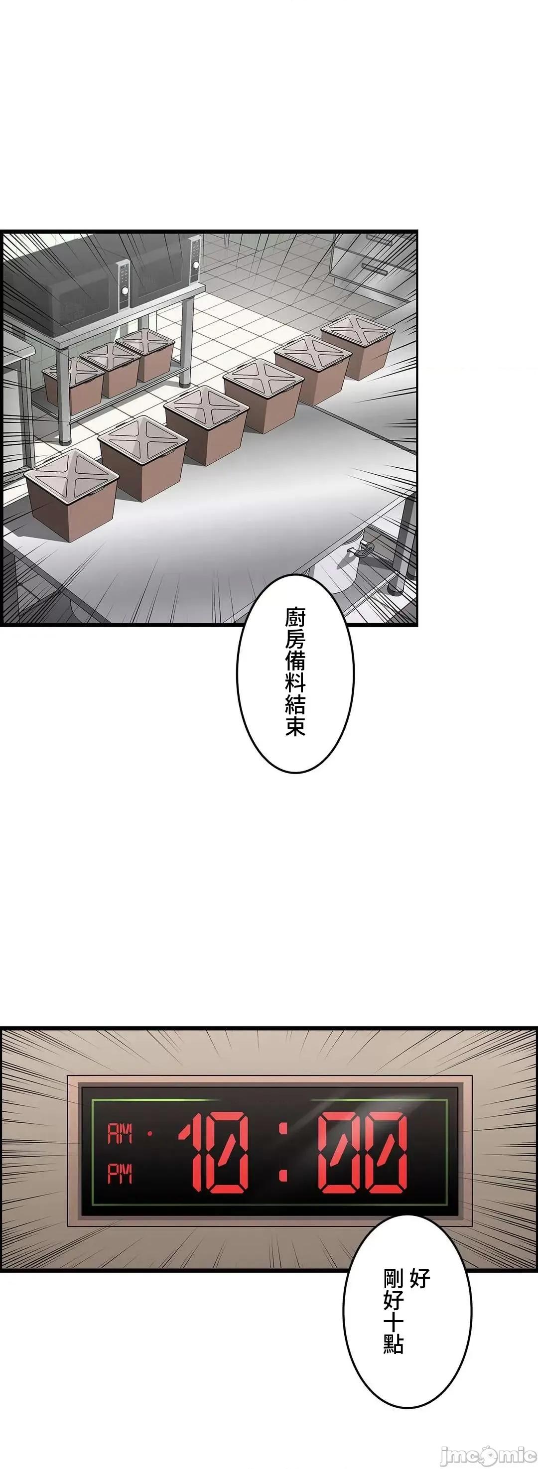 雙胞胎的食譜～淘氣姊妹的秘密調味料 雙胞胎的食譜 31 第48页