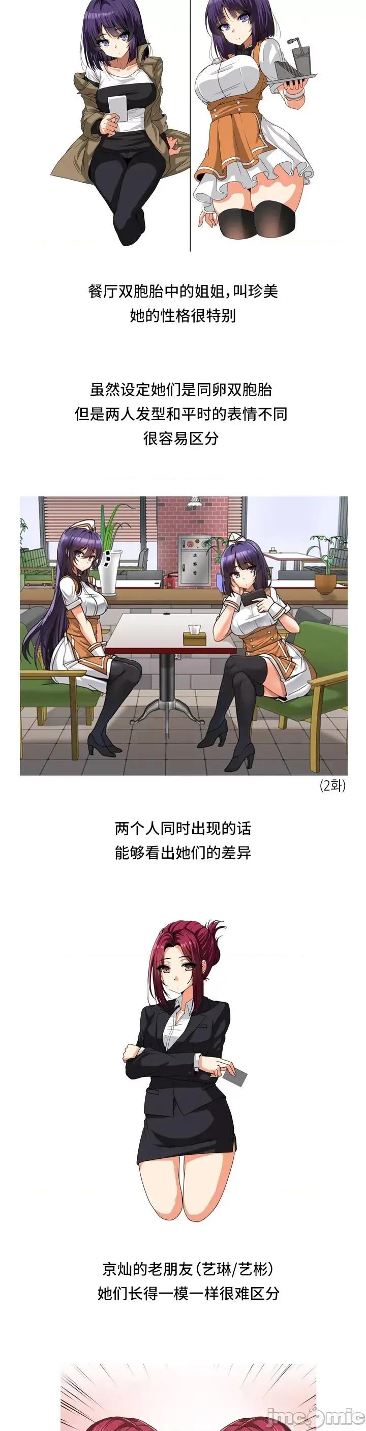 雙胞胎的食譜～淘氣姊妹的秘密調味料 雙胞胎的食譜 後記 第3页