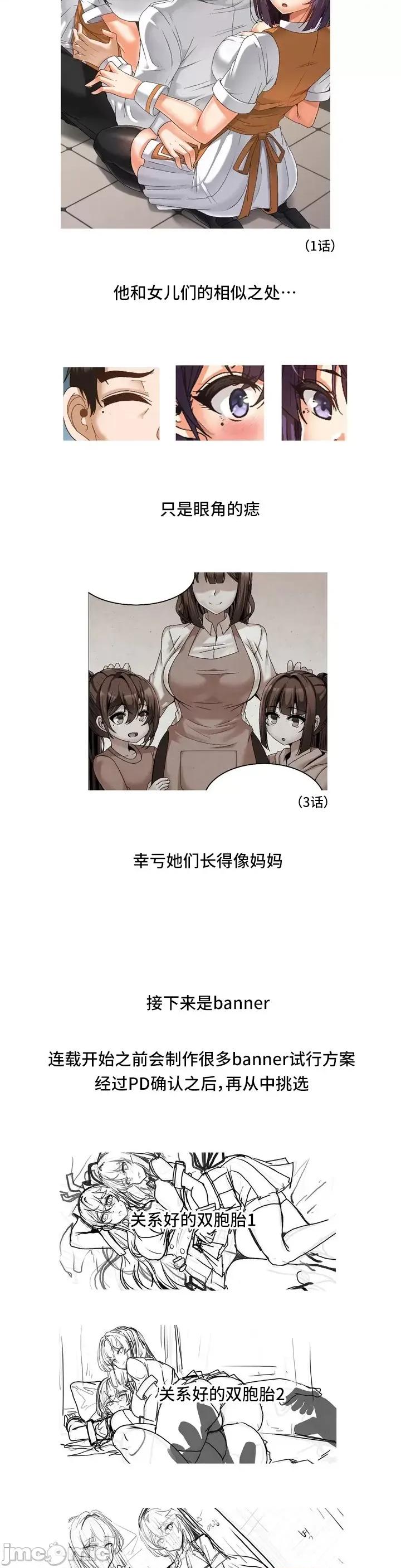 雙胞胎的食譜～淘氣姊妹的秘密調味料 雙胞胎的食譜 後記 第5页