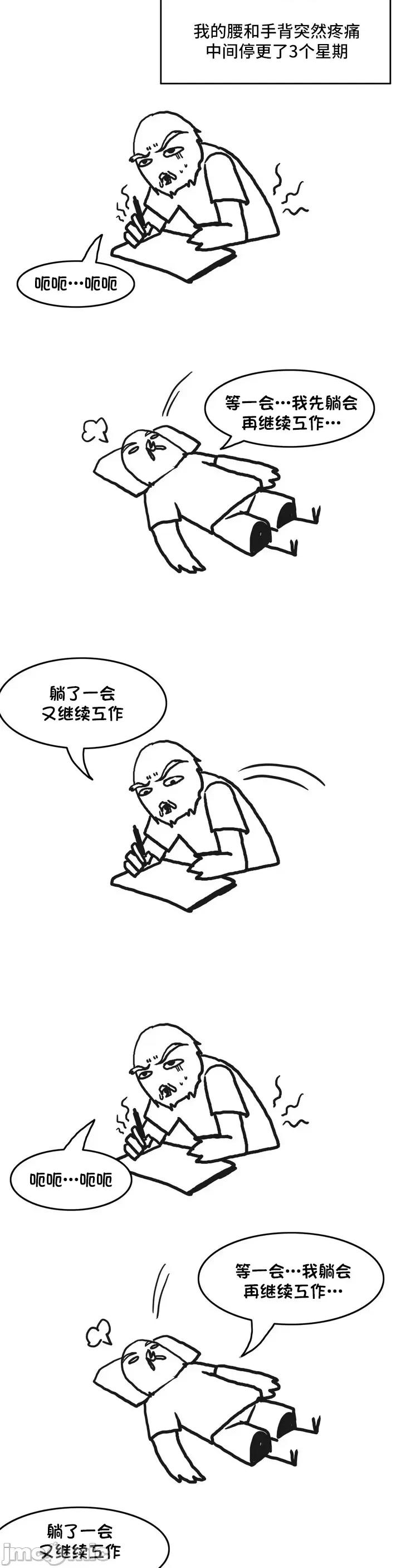 雙胞胎的食譜～淘氣姊妹的秘密調味料 雙胞胎的食譜 後記 第9页