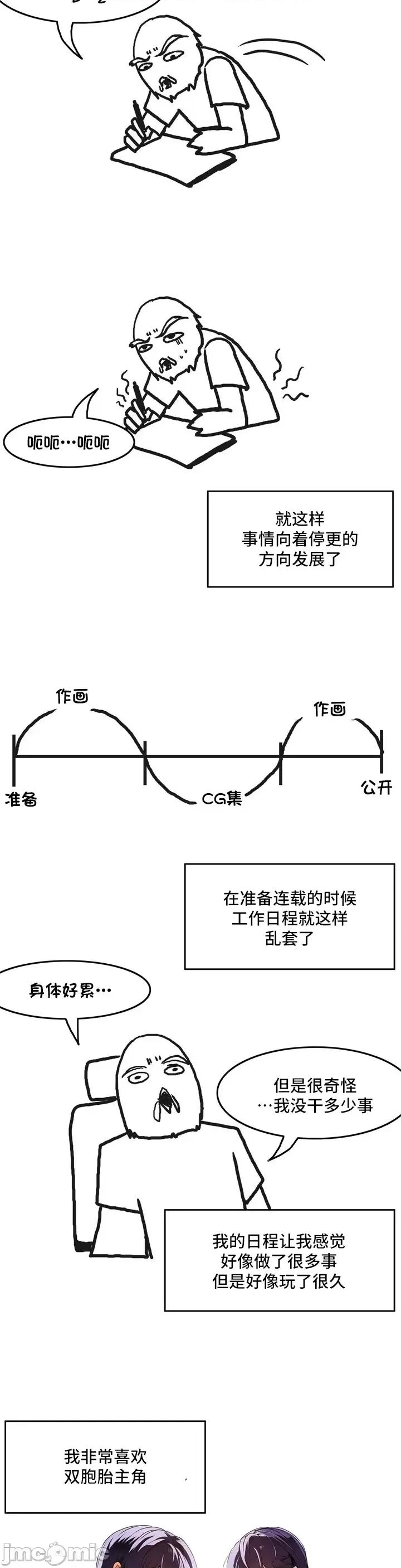 雙胞胎的食譜～淘氣姊妹的秘密調味料 雙胞胎的食譜 後記 第10页