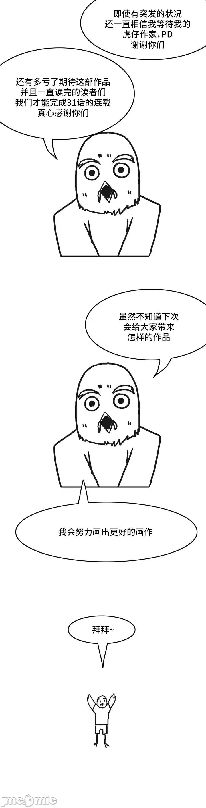 雙胞胎的食譜～淘氣姊妹的秘密調味料 雙胞胎的食譜 後記 第12页