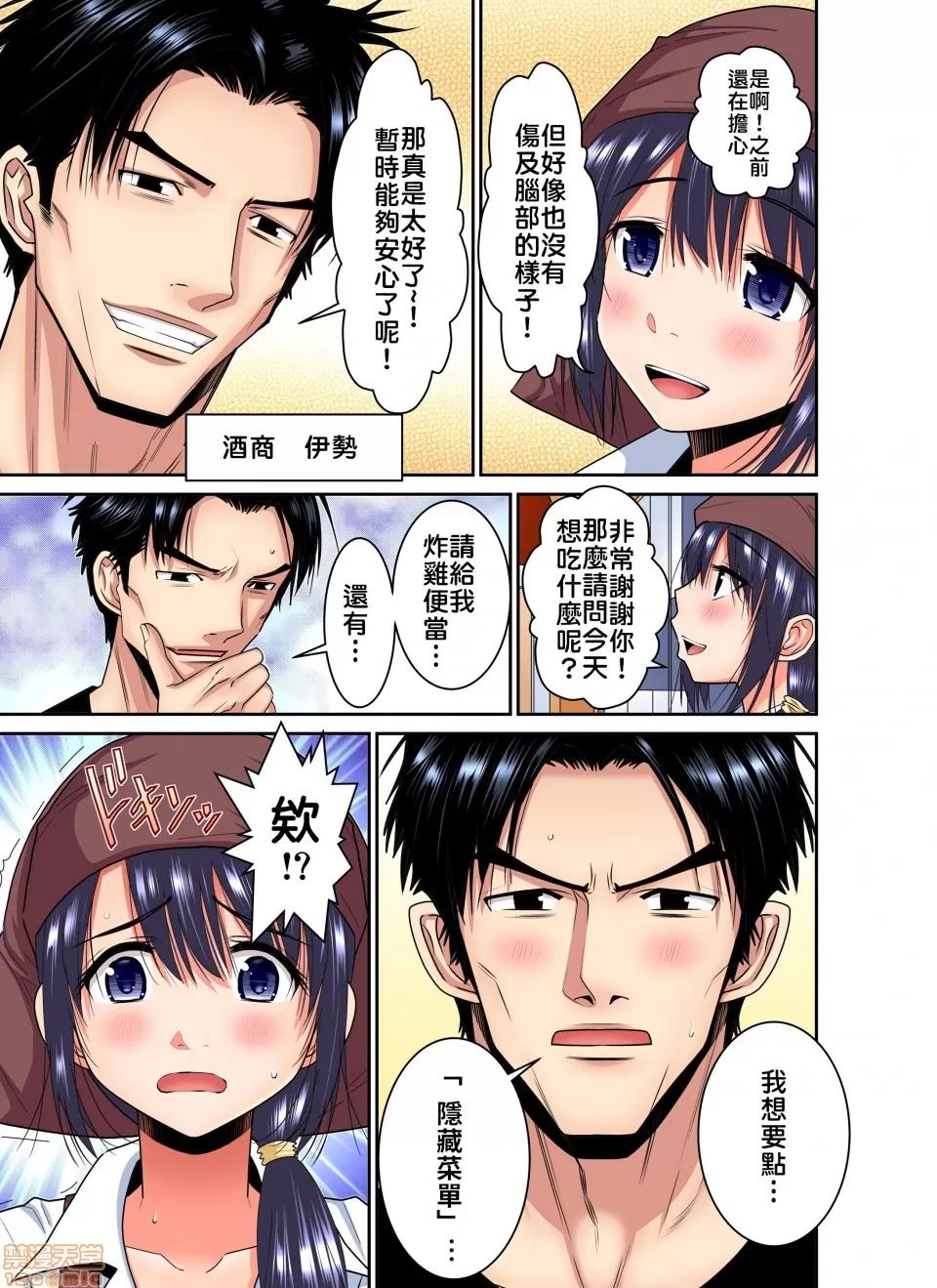 隱藏菜單是便當 [西川孔人] 商店街の男達に抱かれることを選んだ私～里メニューは人妻弁當 vol.3 第6页