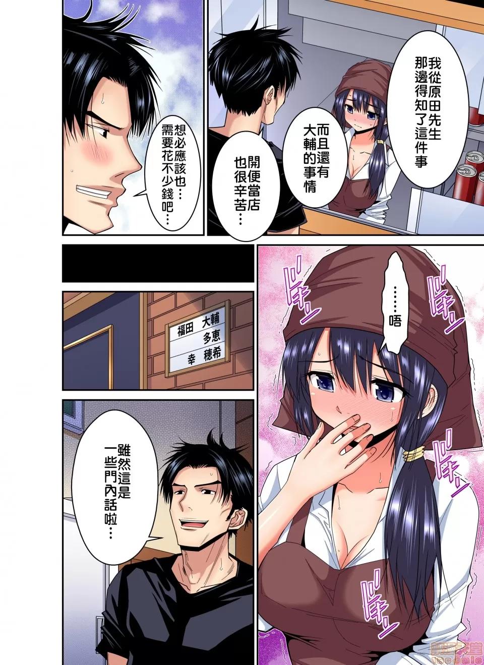 隱藏菜單是便當 [西川孔人] 商店街の男達に抱かれることを選んだ私～里メニューは人妻弁當 vol.3 第7页