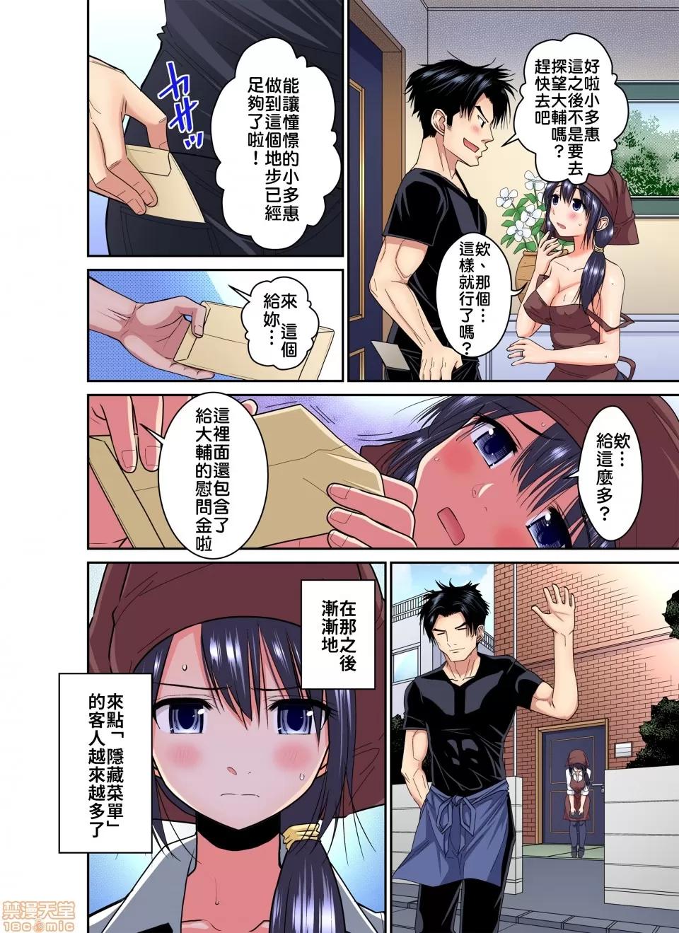 隱藏菜單是便當 [西川孔人] 商店街の男達に抱かれることを選んだ私～里メニューは人妻弁當 vol.3 第11页