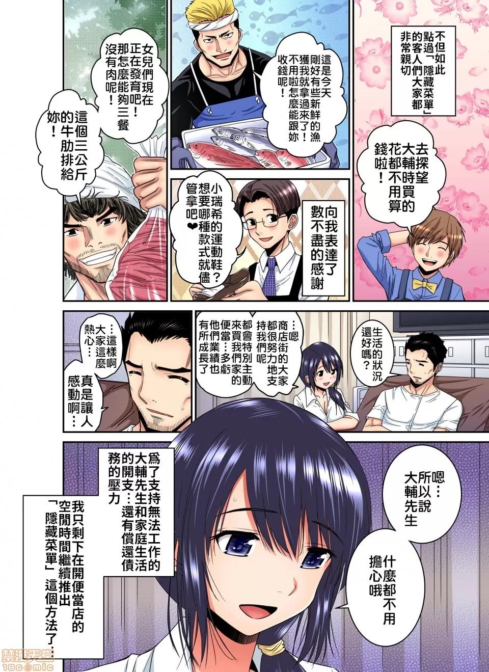 隱藏菜單是便當 [西川孔人] 商店街の男達に抱かれることを選んだ私～里メニューは人妻弁當 vol.3 第13页