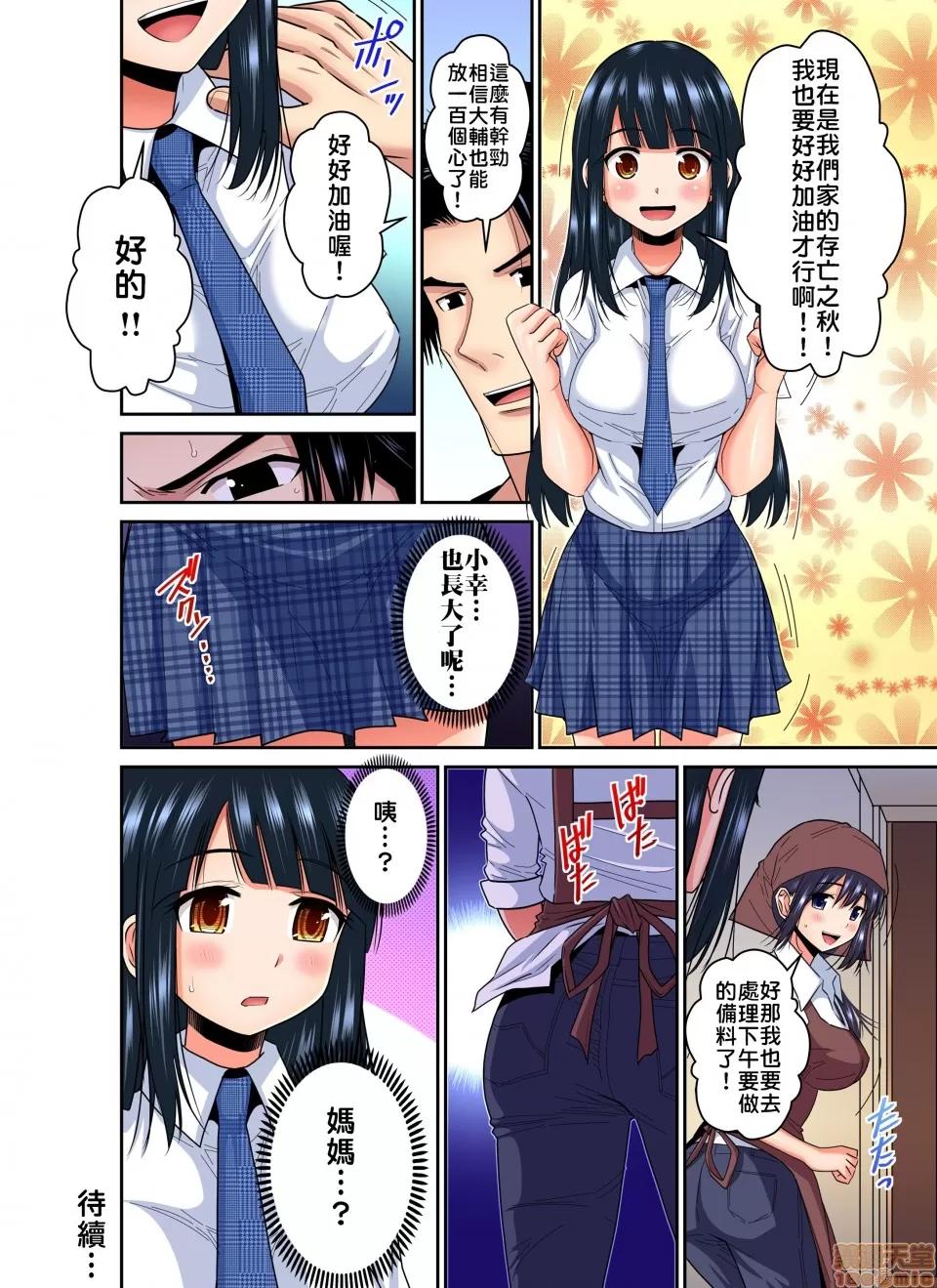 隱藏菜單是便當 [西川孔人] 商店街の男達に抱かれることを選んだ私～里メニューは人妻弁當 vol.3 第25页
