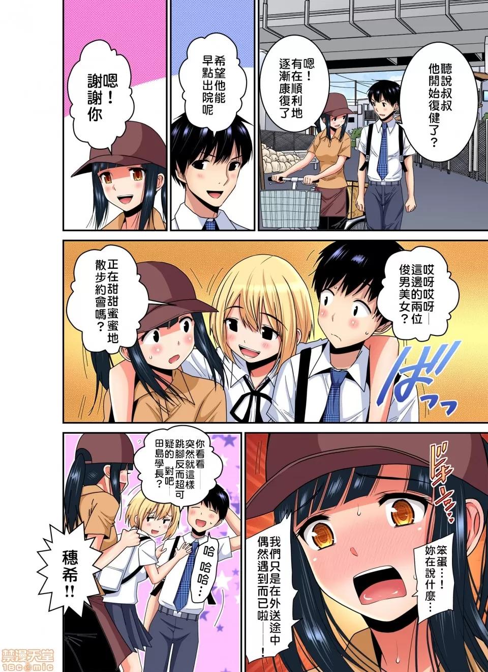 隱藏菜單是便當 [西川孔人] 商店街の男達に抱かれることを選んだ私～里メニューは人妻弁當 vol.4 第11页