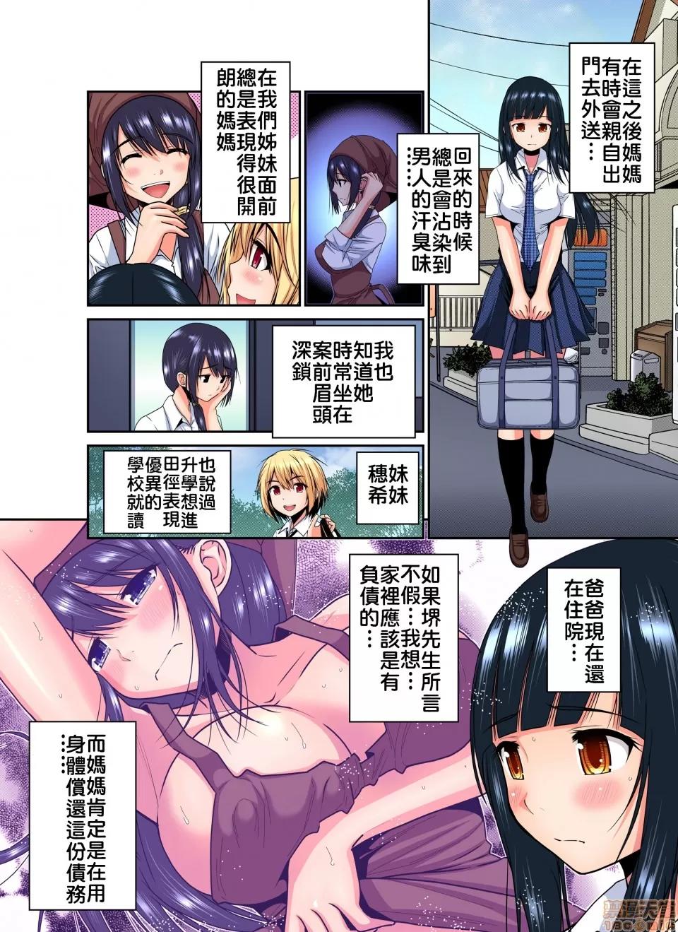 隱藏菜單是便當 [西川孔人] 商店街の男達に抱かれることを選んだ私～里メニューは人妻弁當 vol.5 第9页