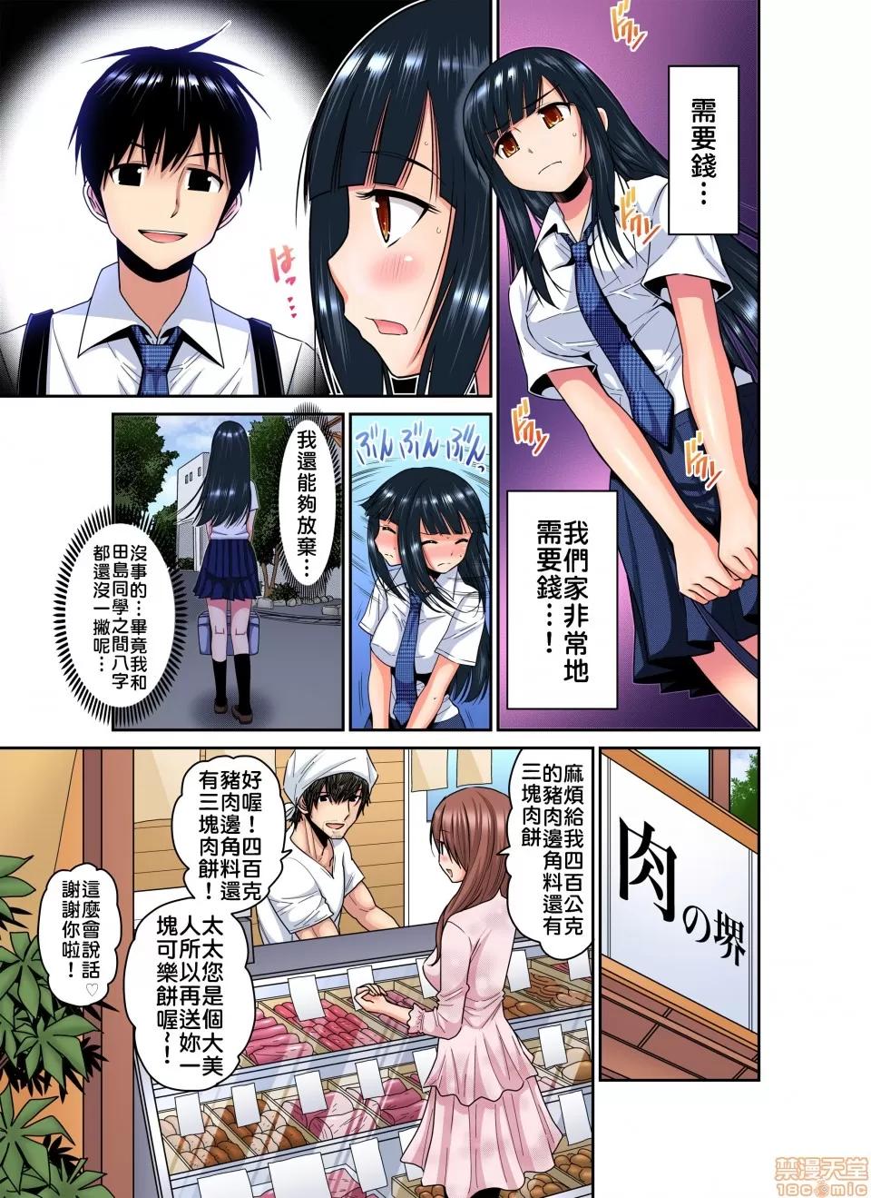 隱藏菜單是便當 [西川孔人] 商店街の男達に抱かれることを選んだ私～里メニューは人妻弁當 vol.5 第10页