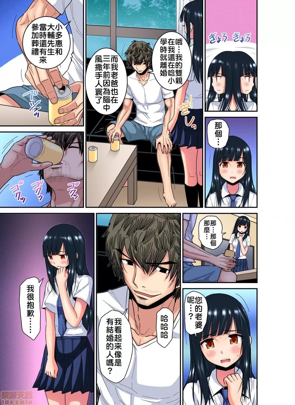 隱藏菜單是便當 [西川孔人] 商店街の男達に抱かれることを選んだ私～里メニューは人妻弁當 vol.5 第12页