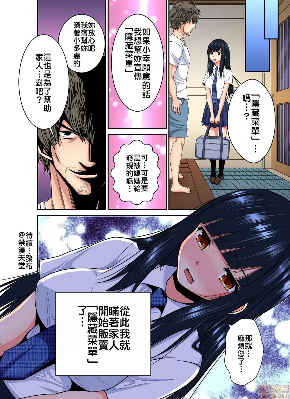 隱藏菜單是便當 [西川孔人] 商店街の男達に抱かれることを選んだ私～里メニューは人妻弁當 vol.5 第25页
