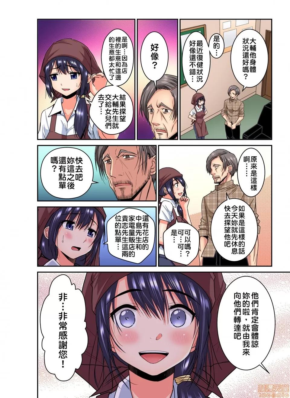隱藏菜單是便當 [西川孔人] 商店街の男達に抱かれることを選んだ私～里メニューは人妻弁當 vol.6 第7页