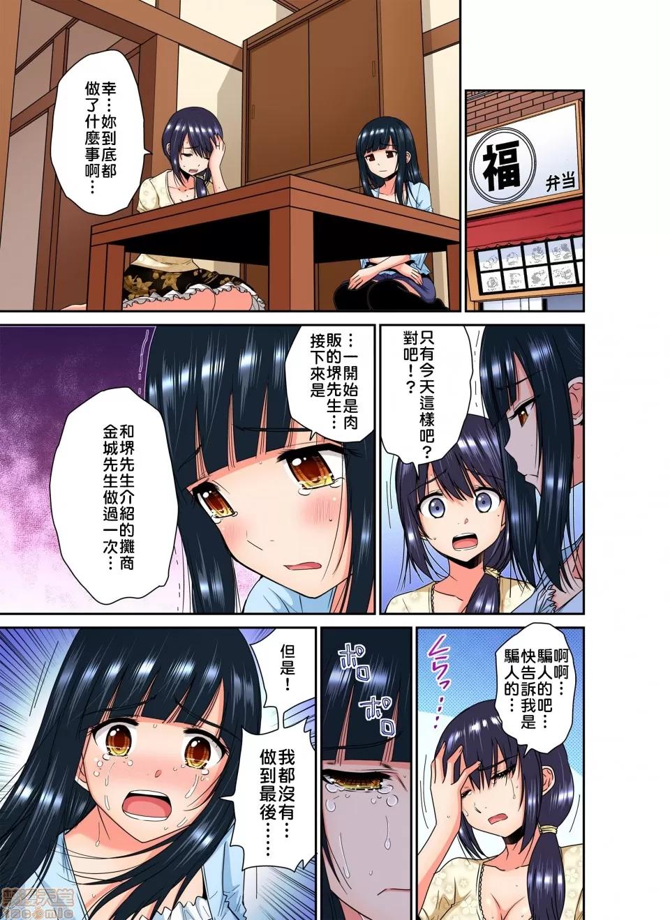 隱藏菜單是便當 [西川孔人] 商店街の男達に抱かれることを選んだ私～里メニューは人妻弁當 vol.7 第4页