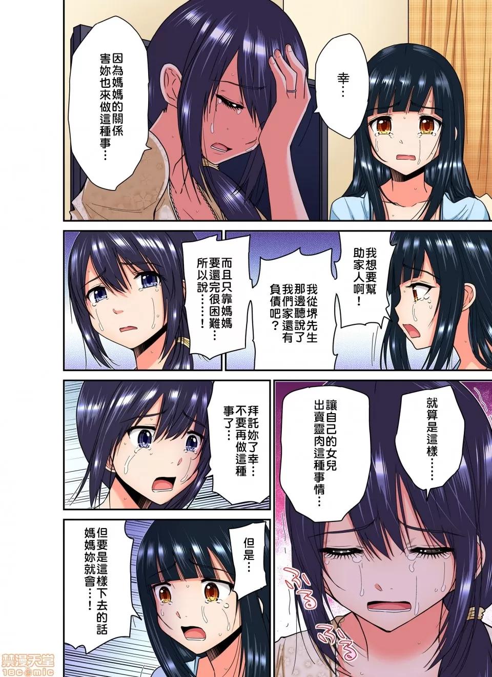 隱藏菜單是便當 [西川孔人] 商店街の男達に抱かれることを選んだ私～里メニューは人妻弁當 vol.7 第5页