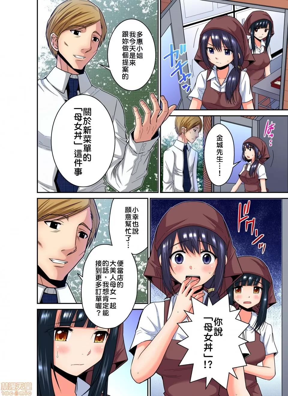 隱藏菜單是便當 [西川孔人] 商店街の男達に抱かれることを選んだ私～里メニューは人妻弁當 vol.7 第9页