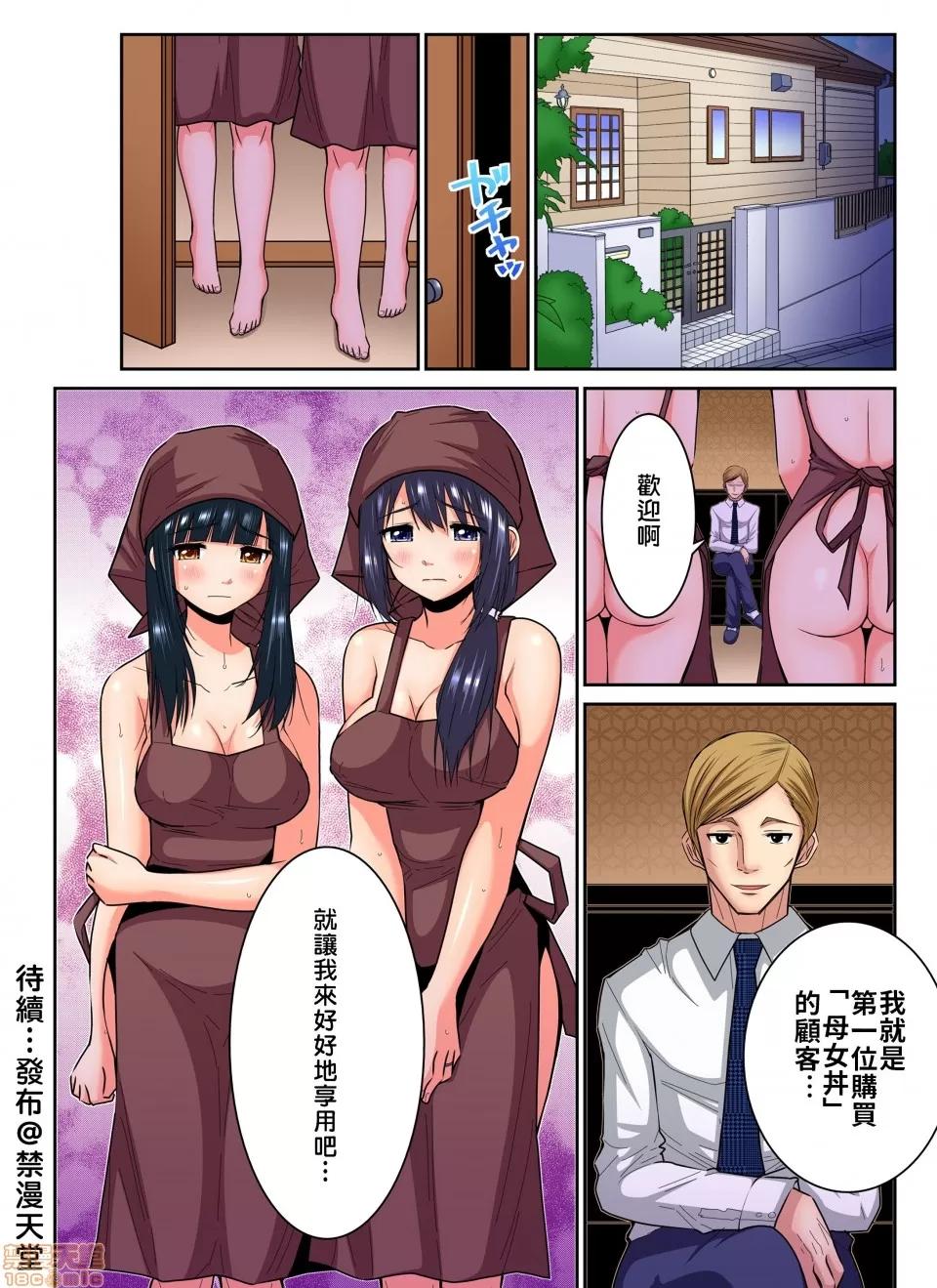 隱藏菜單是便當 [西川孔人] 商店街の男達に抱かれることを選んだ私～里メニューは人妻弁當 vol.7 第25页