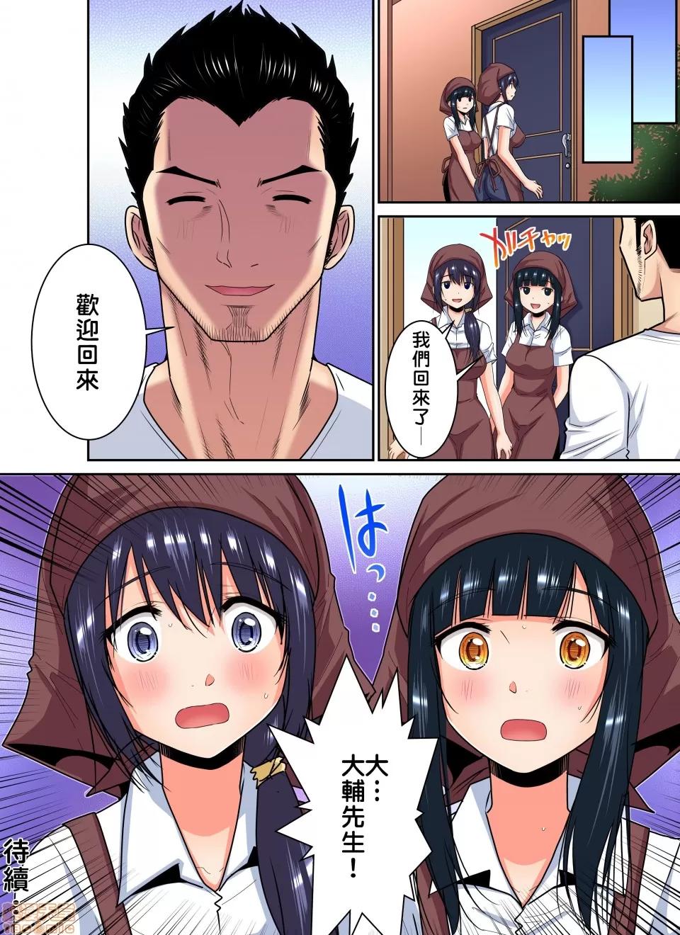 隱藏菜單是便當 [西川孔人] 商店街の男達に抱かれることを選んだ私～里メニューは人妻弁當 vol.8 第25页