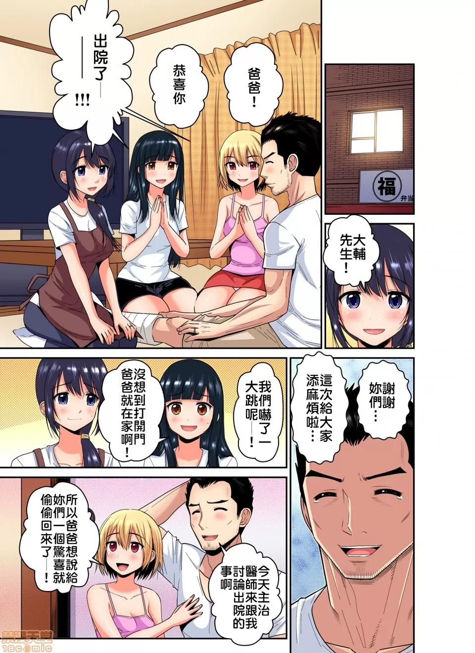 隱藏菜單是便當 [西川孔人] 商店街の男達に抱かれることを選んだ私～里メニューは人妻弁當 vol.9 第2页