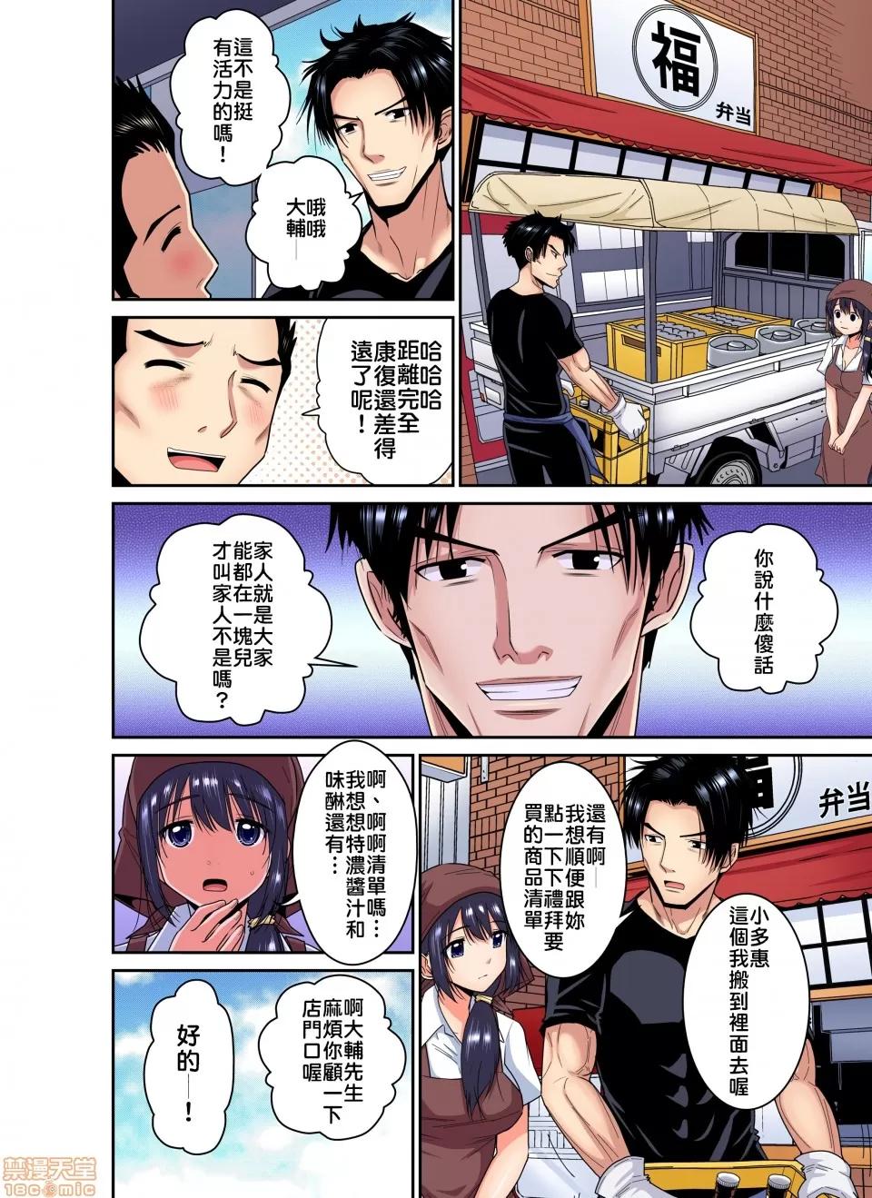 隱藏菜單是便當 [西川孔人] 商店街の男達に抱かれることを選んだ私～里メニューは人妻弁當 vol.9 第9页