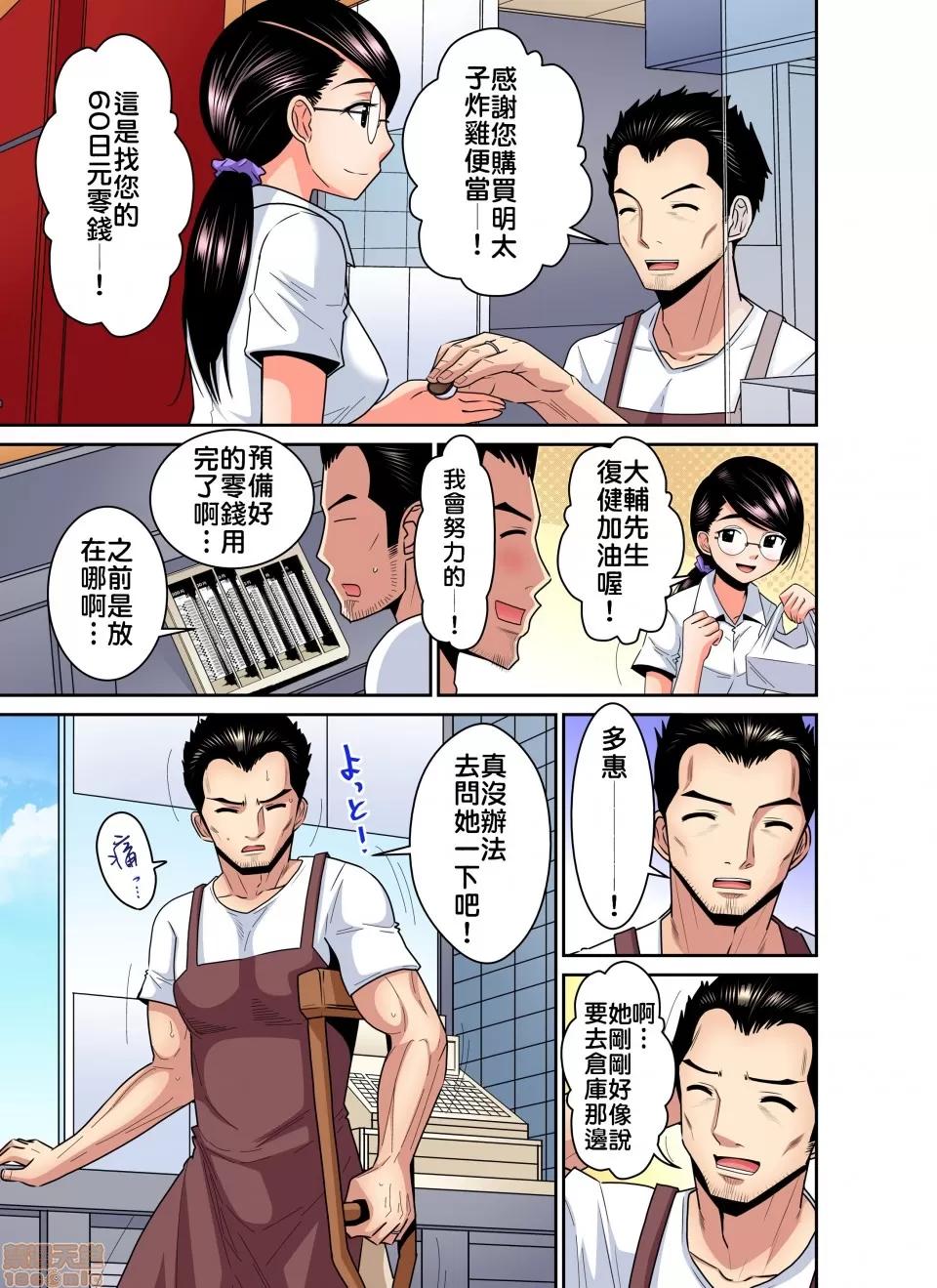 隱藏菜單是便當 [西川孔人] 商店街の男達に抱かれることを選んだ私～里メニューは人妻弁當 vol.9 第14页