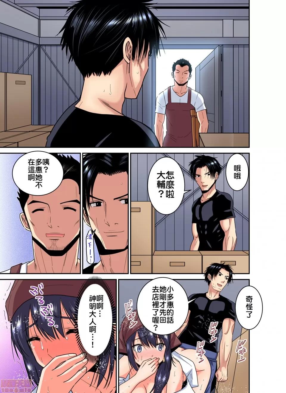 隱藏菜單是便當 [西川孔人] 商店街の男達に抱かれることを選んだ私～里メニューは人妻弁當 vol.9 第22页