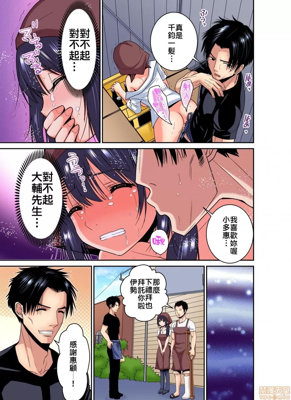 隱藏菜單是便當 [西川孔人] 商店街の男達に抱かれることを選んだ私～里メニューは人妻弁當 vol.9 第24页