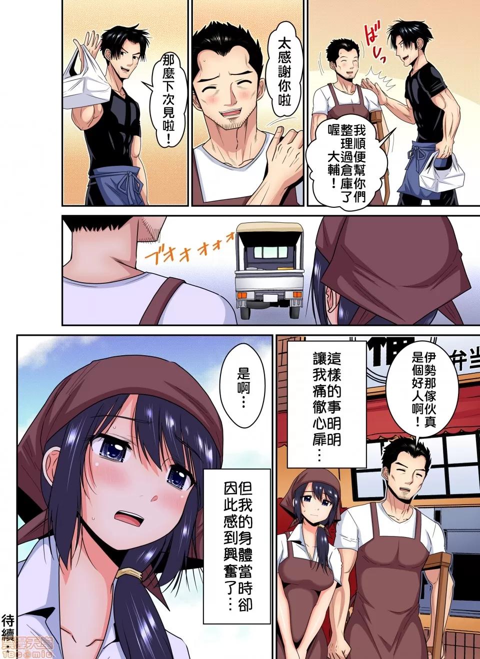 隱藏菜單是便當 [西川孔人] 商店街の男達に抱かれることを選んだ私～里メニューは人妻弁當 vol.9 第25页