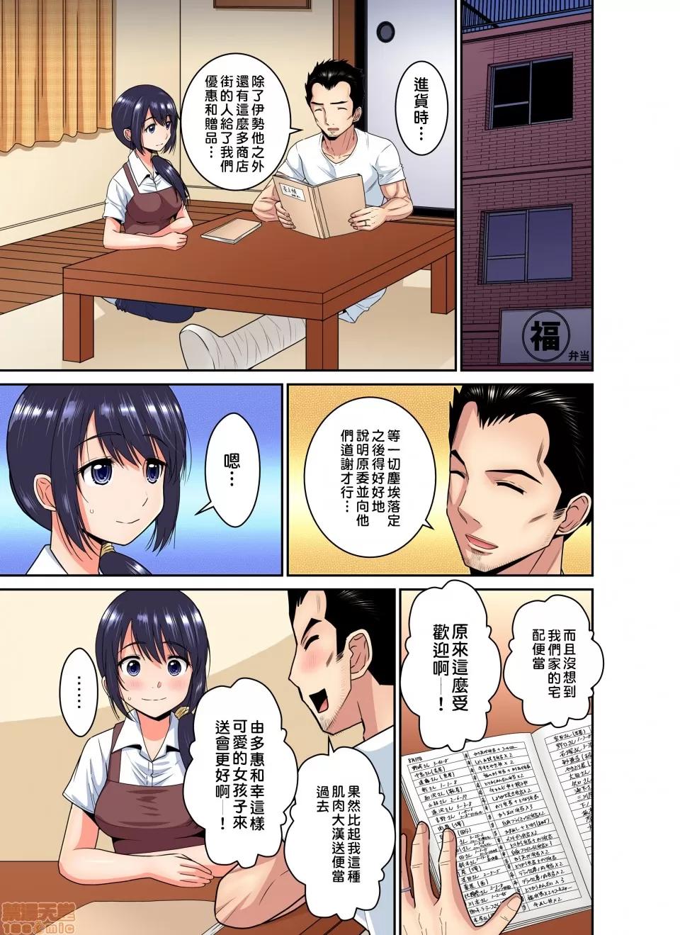 隱藏菜單是便當 人妻便當 10 第2页