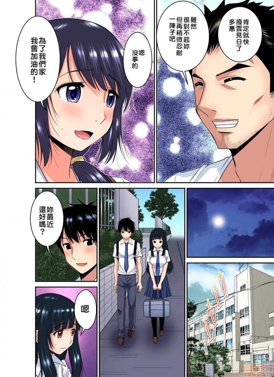 隱藏菜單是便當 人妻便當 10 第3页
