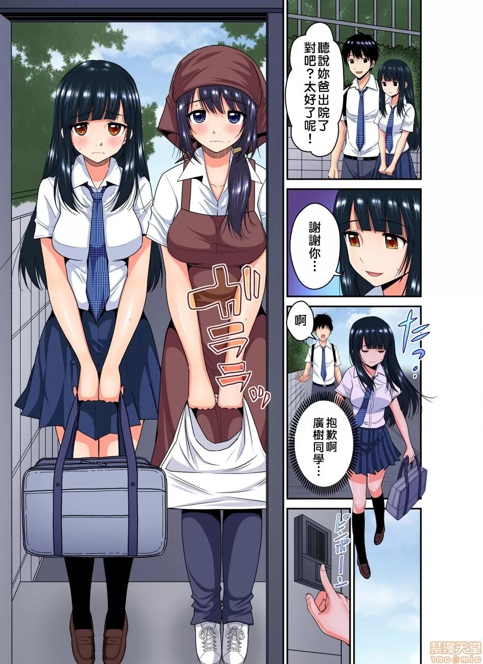 隱藏菜單是便當 人妻便當 10 第4页