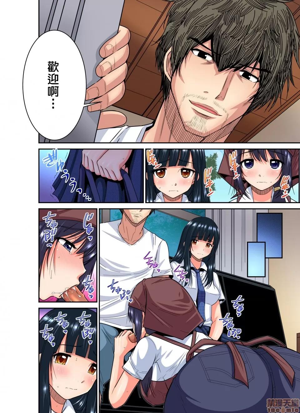 隱藏菜單是便當 人妻便當 10 第5页
