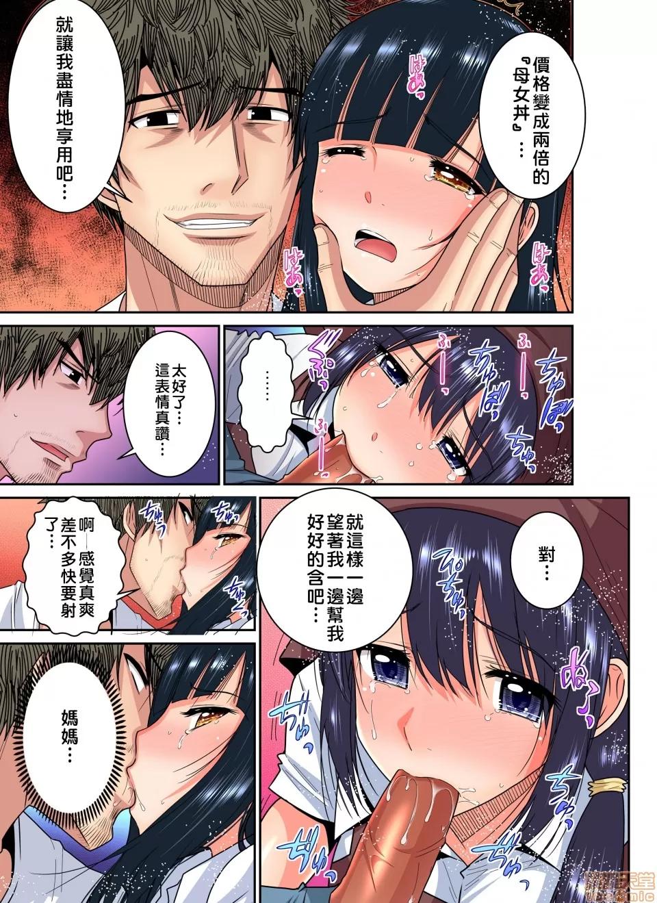 隱藏菜單是便當 人妻便當 10 第8页