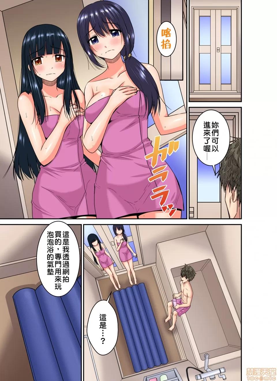 隱藏菜單是便當 人妻便當 10 第10页