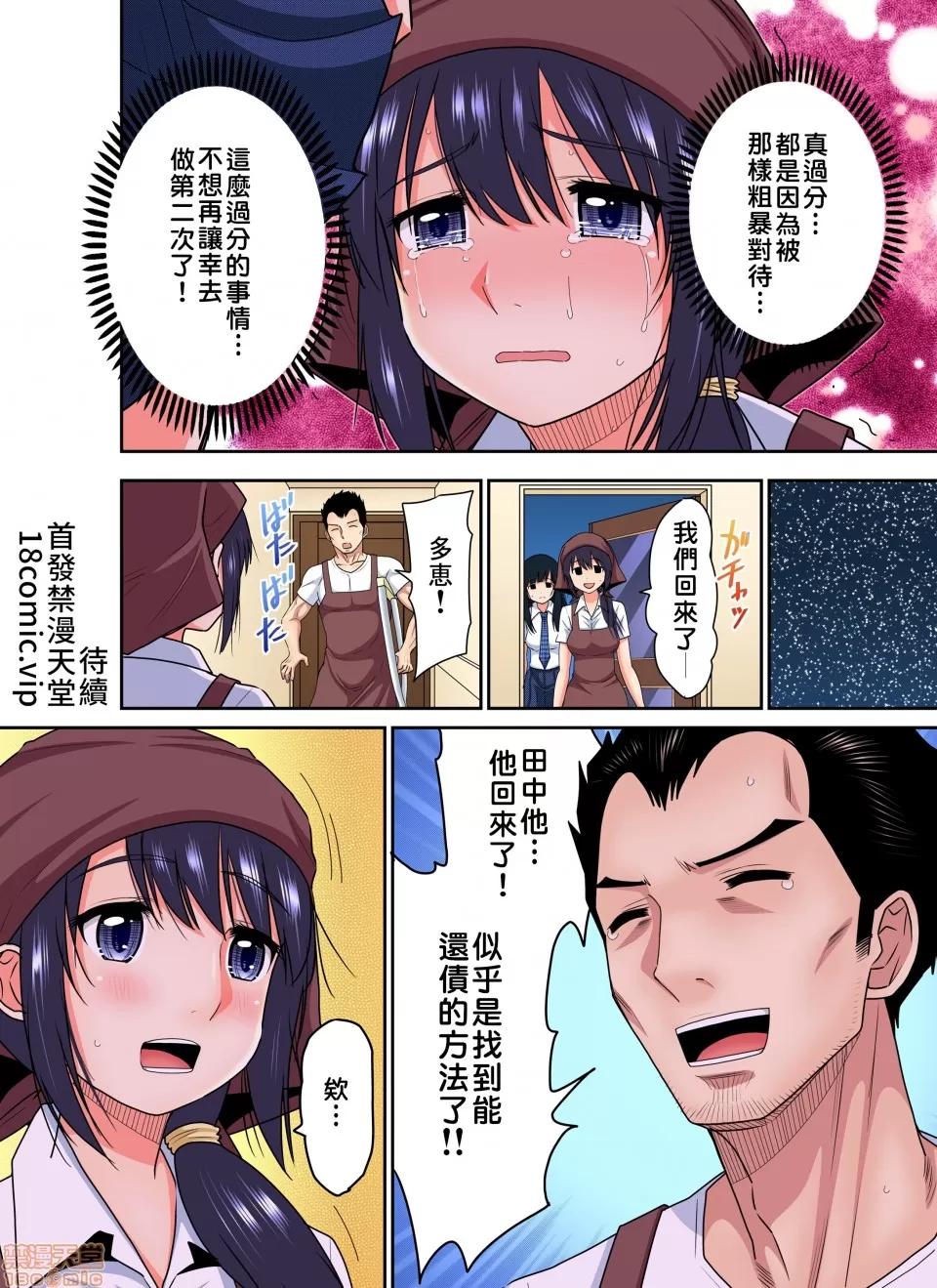 隱藏菜單是便當 人妻便當 10 第25页