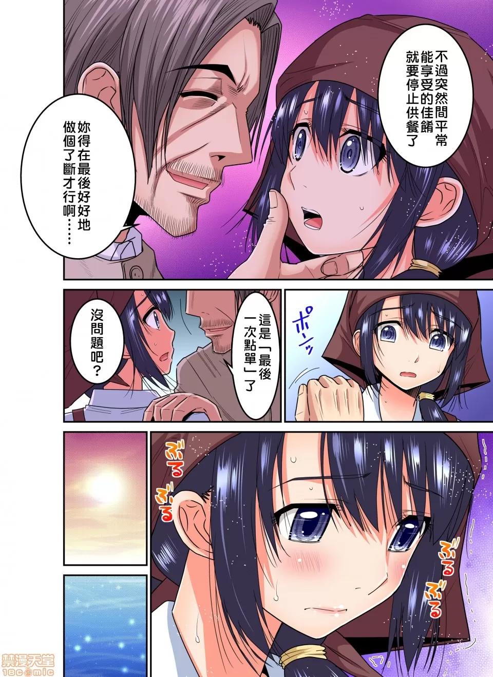 隱藏菜單是便當 人妻便當 11 第10页