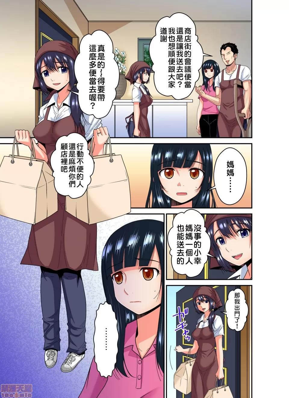 隱藏菜單是便當 人妻便當 11 第11页