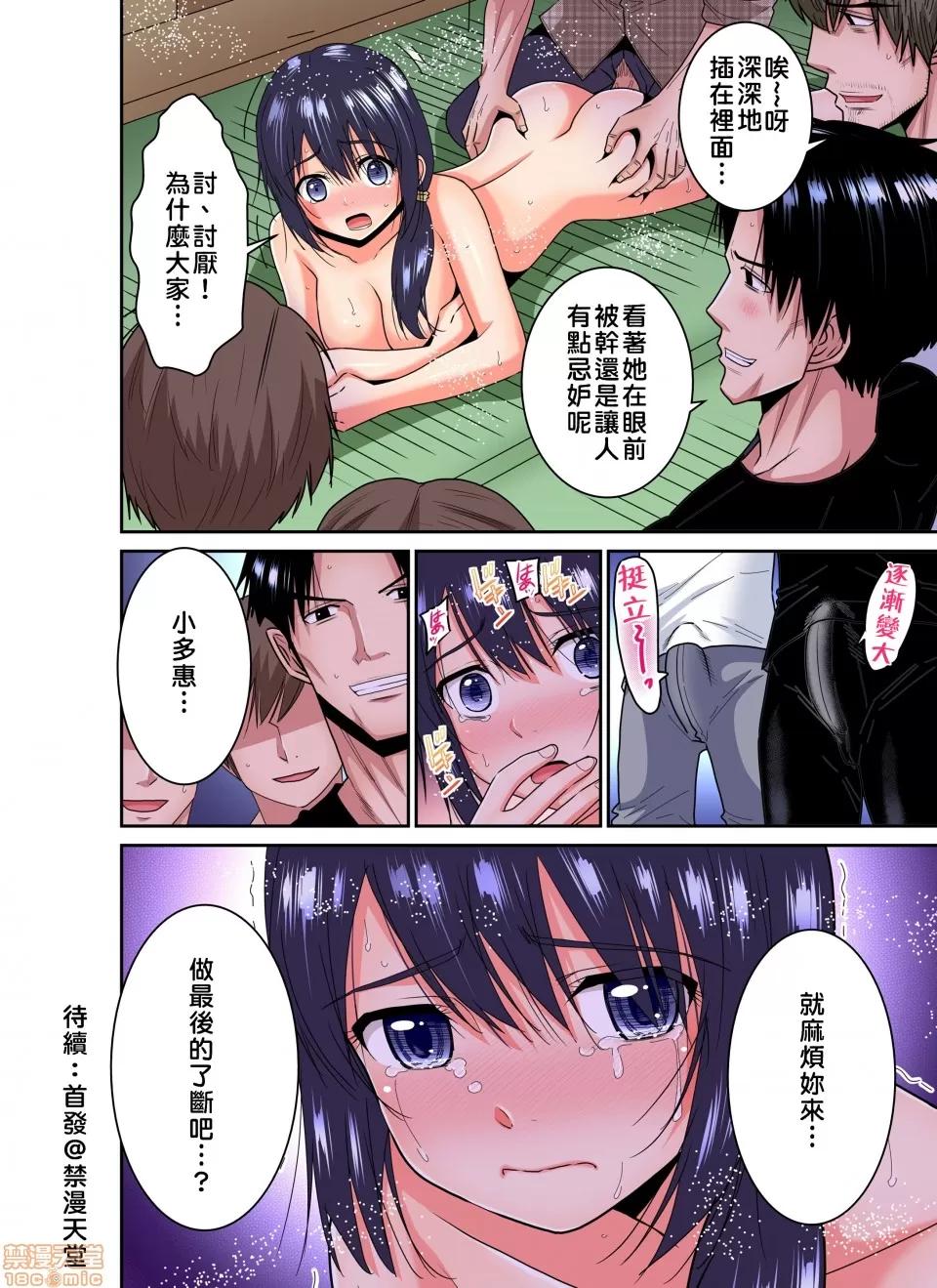 隱藏菜單是便當 人妻便當 11 第24页