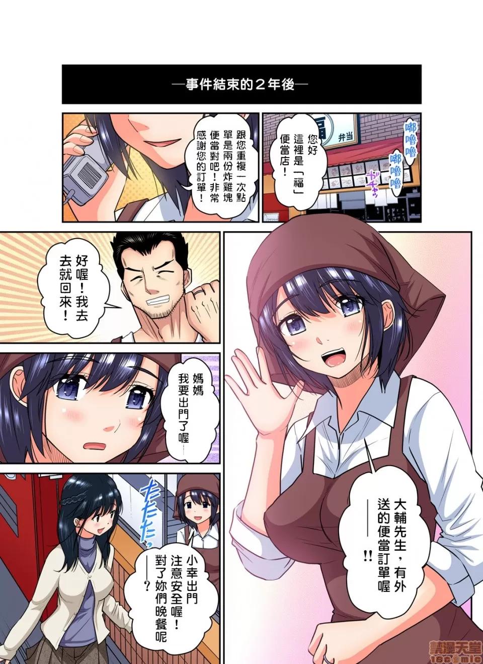 隱藏菜單是便當 人妻便當 12 第24页