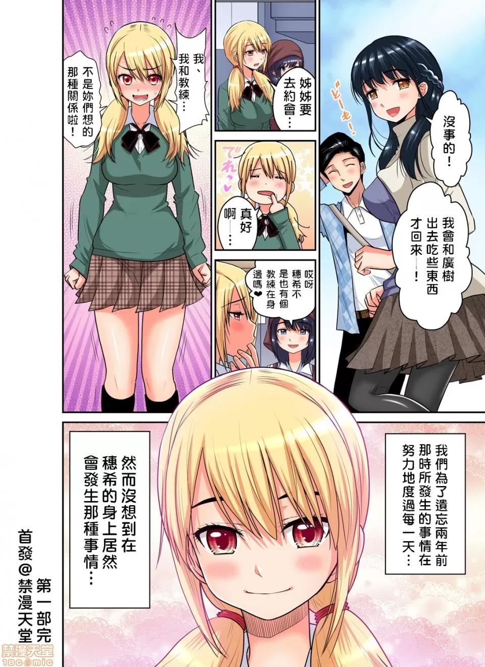 隱藏菜單是便當 人妻便當 12 第25页