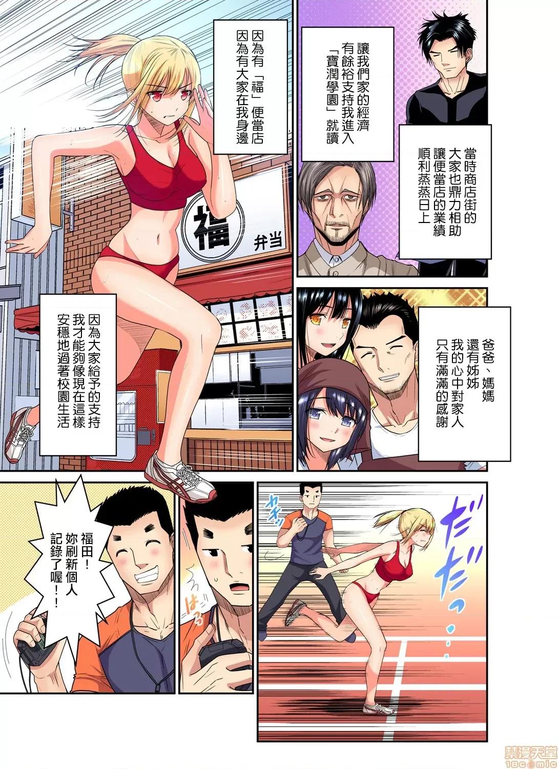 隱藏菜單是便當 人妻便當 13 第4页
