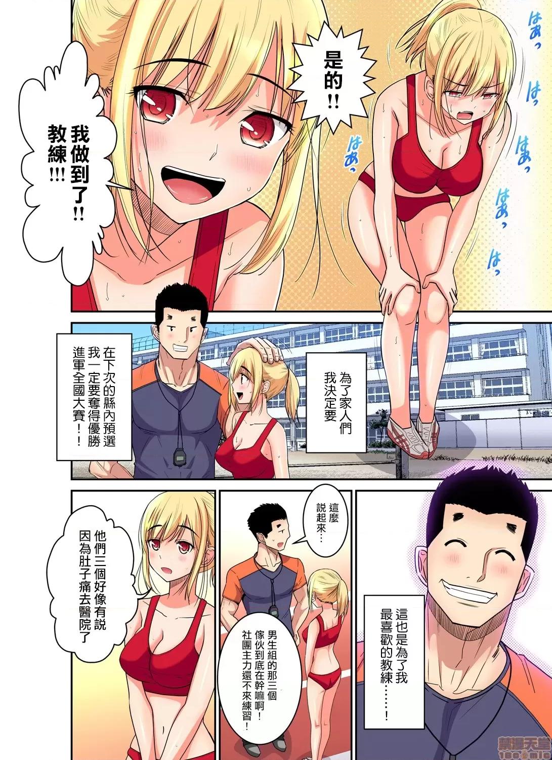 隱藏菜單是便當 人妻便當 13 第5页