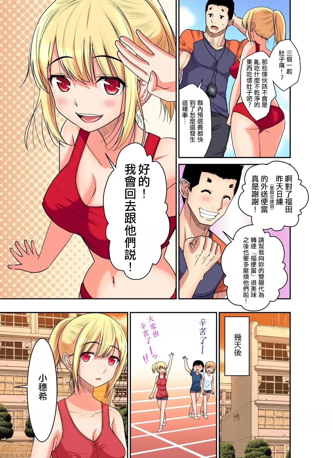 隱藏菜單是便當 人妻便當 13 第6页