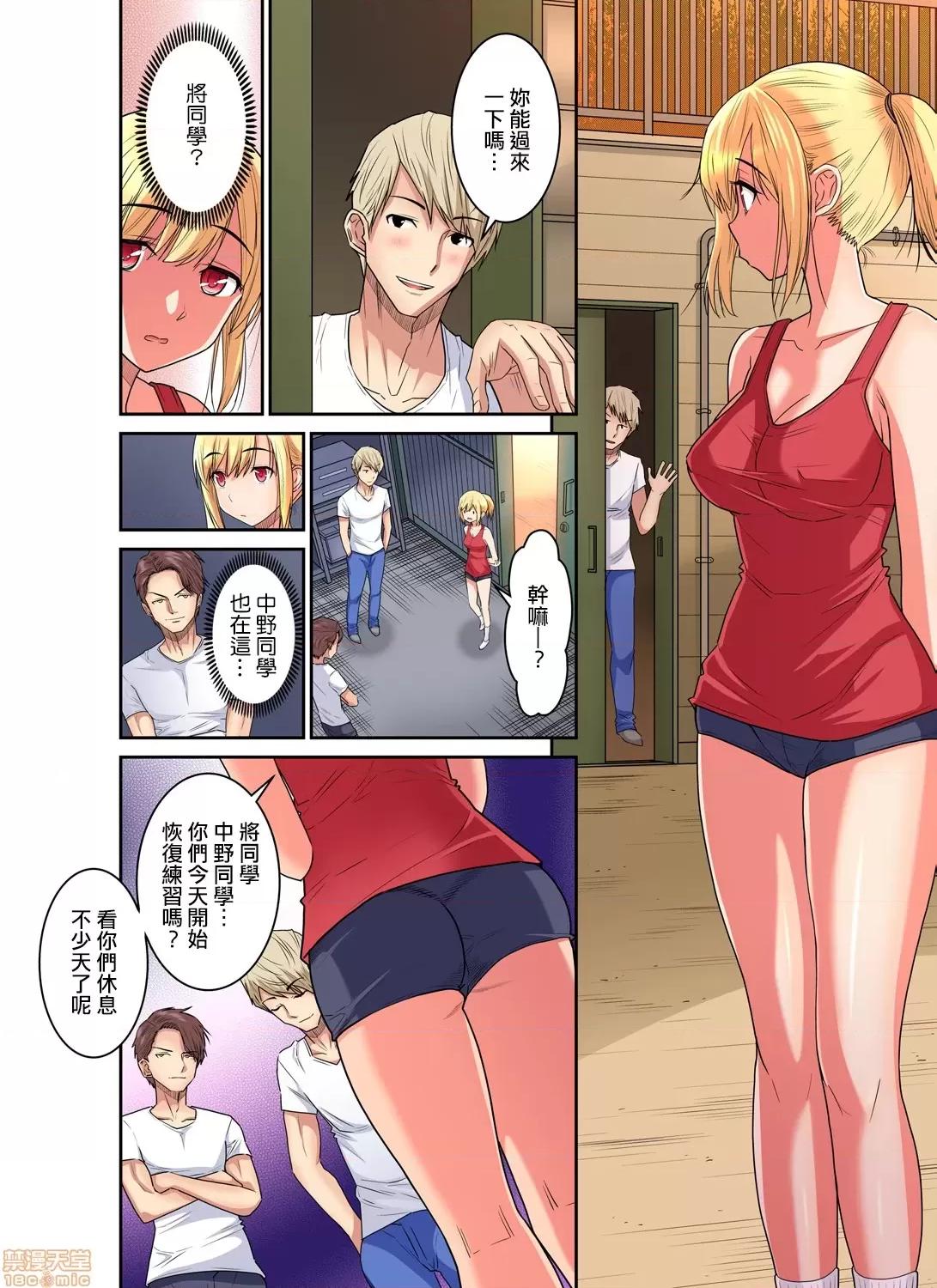 隱藏菜單是便當 人妻便當 13 第7页