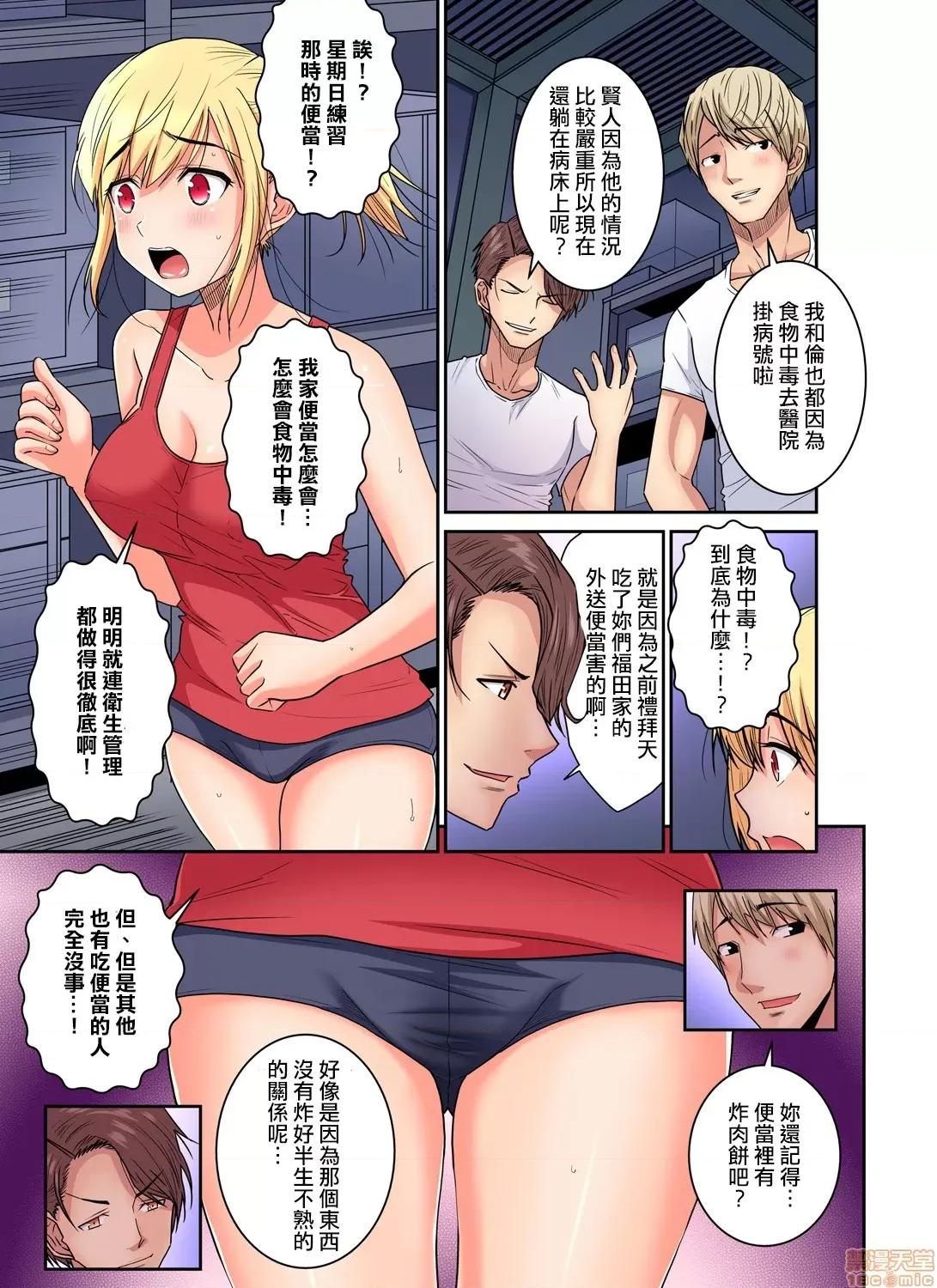 隱藏菜單是便當 人妻便當 13 第8页