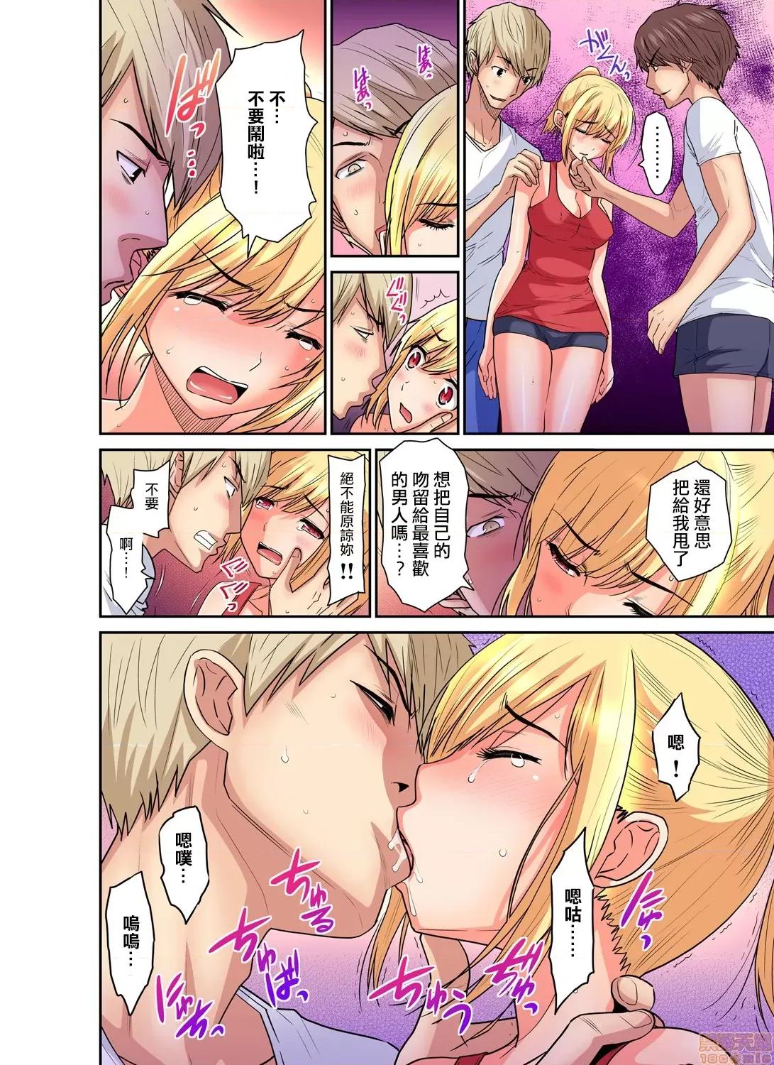 隱藏菜單是便當 人妻便當 13 第11页