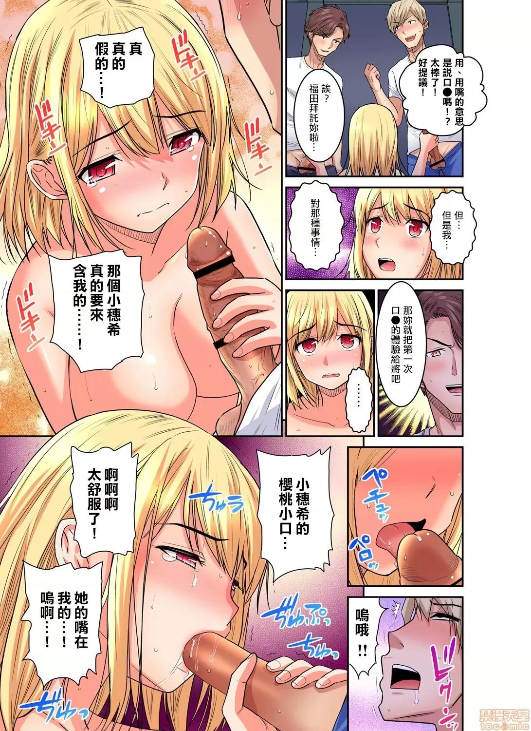 隱藏菜單是便當 人妻便當 13 第18页
