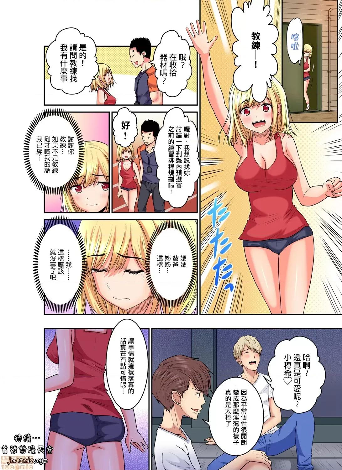 隱藏菜單是便當 人妻便當 13 第25页