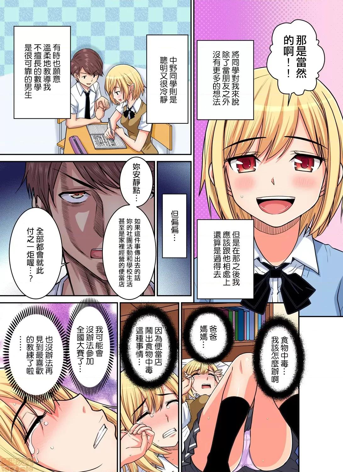 隱藏菜單是便當 人妻便當 14 第4页
