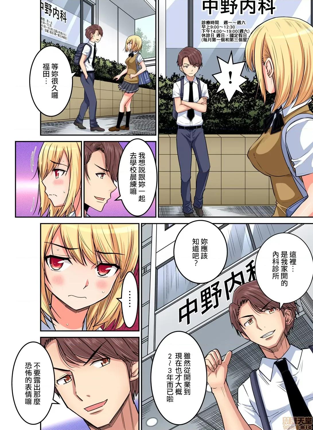 隱藏菜單是便當 人妻便當 14 第7页